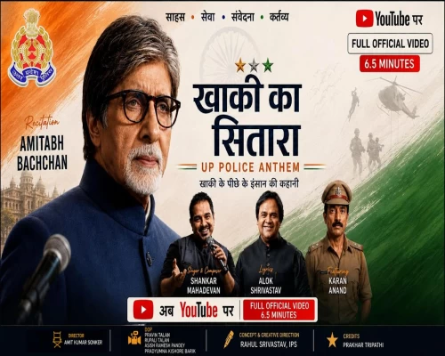 Khaki Ka Sitara: A first-of-its-kind anthem on a police force by UP Police