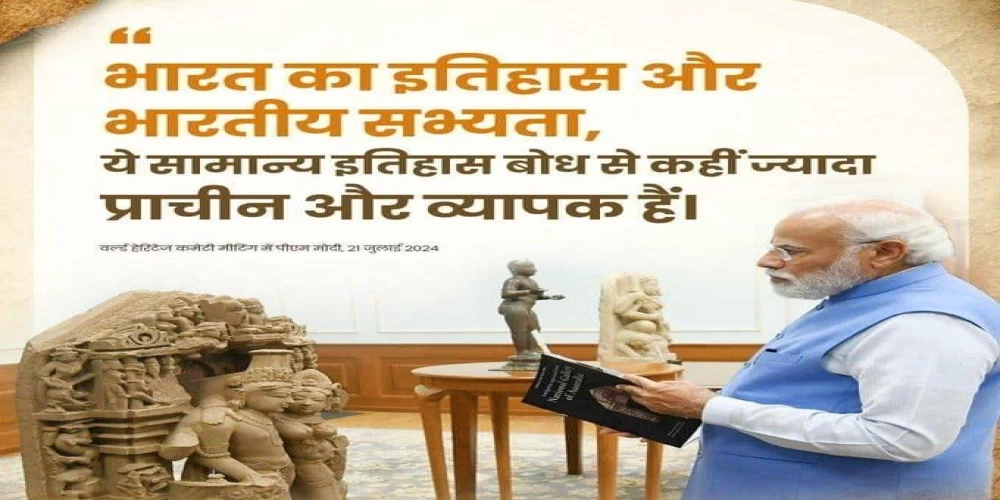 PM inaugurates 46th Session of World Heritage Committee at Bharat Mandapam, New Delhi PM inaugurates 46th Session of World Heritage Committee at Bharat Mandapam, New Delhi