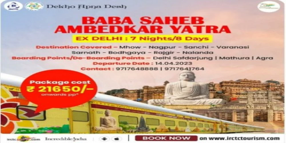IRCTC to operate Baba Saheb Dr Ambedkar Yatra tour package IRCTC to operate Baba Saheb Dr Ambedkar Yatra tour package