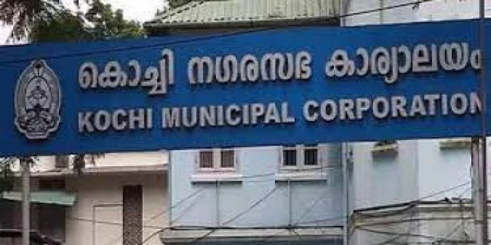 Kochi Municipal Corporation to collect biomedical waste at subsidized rates Kochi Municipal Corporation to collect biomedical waste at subsidized rates