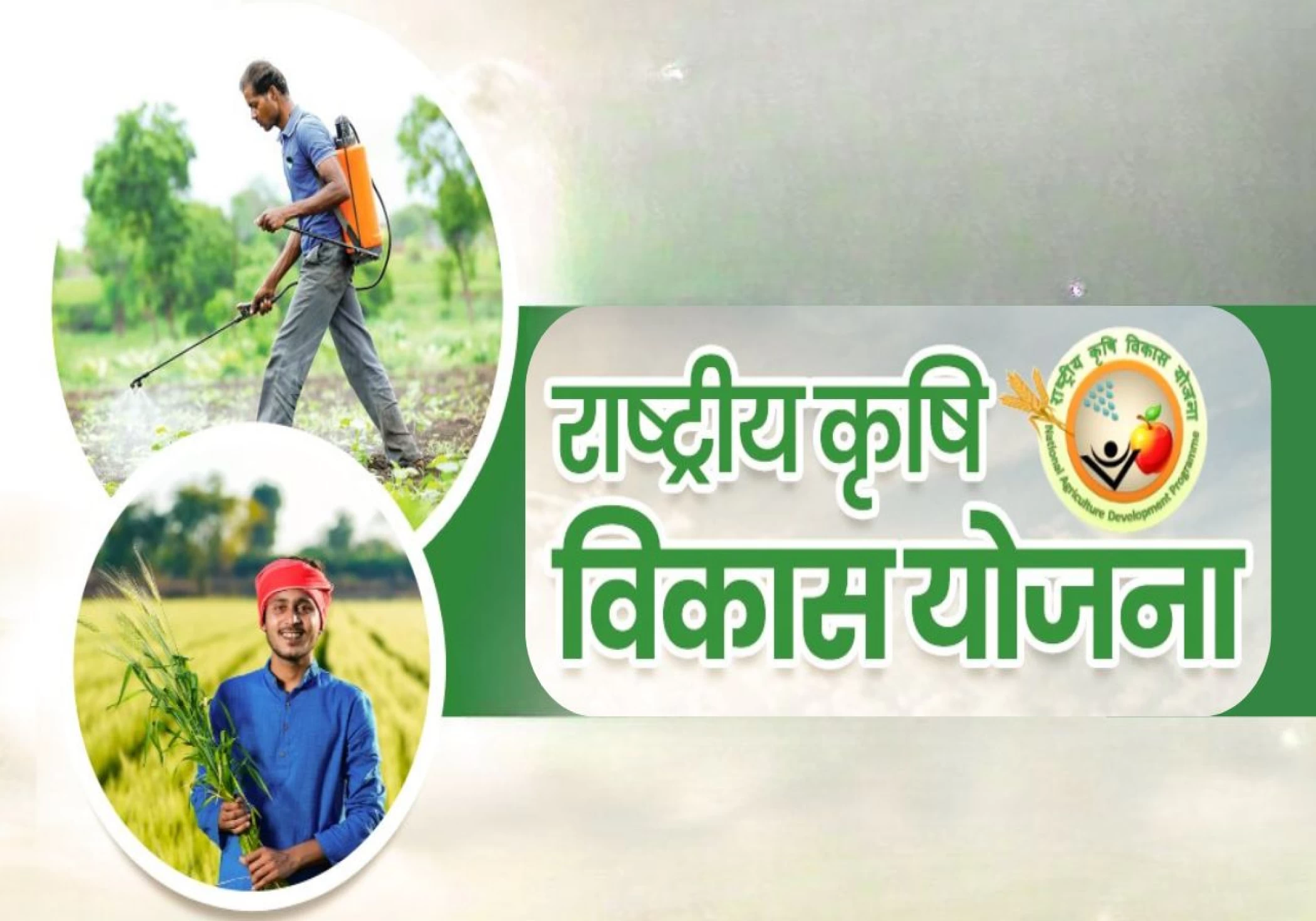 Cabinet approves PM Rashtriya Krishi Vikas Yojana (PM-RKVY) to promote sustainable agriculture and Krishonnati Yojana (KY) to achieve food security and self-sufficiency